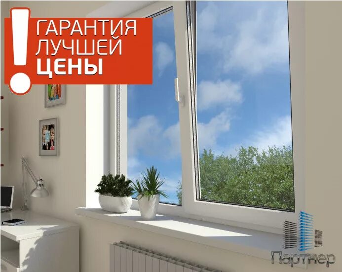 Окна недорого отзывы покупателей. Akfa реклама баннер. Окна пвх каталог. Окна недорого отзывы покупателей. Пластиковые окна баннер.