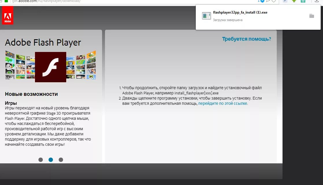 Adobe Flash. Адобе флеш плеер. Flash Player игры. Адобе флеш плеер игры. Установить флеш плеер 10