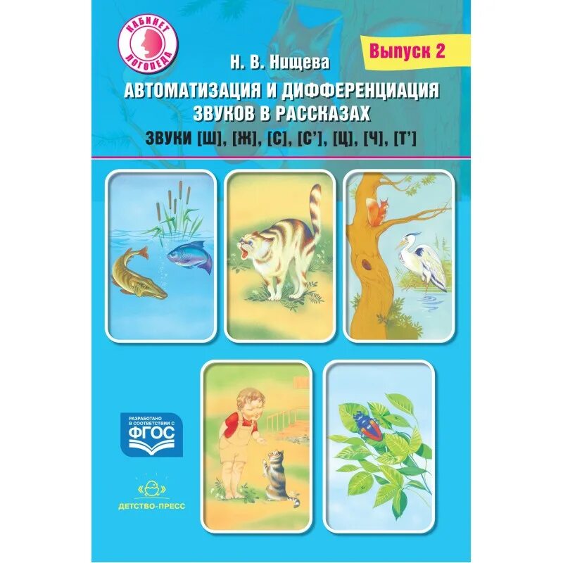 картотека сюжетных картинок.