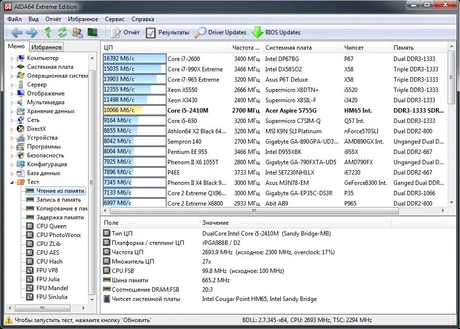 Aid64. I5 2500 aida64. Тесты ddr3 aida64. Athlon 3000g aida64.