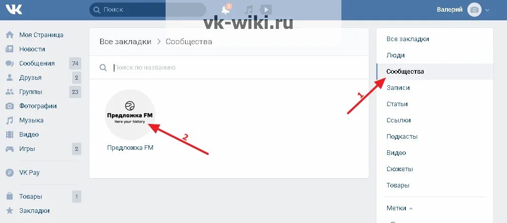 Как скрыть сообщества в ВК. Как скрыть публичную страницу в ВК. Как скрыть группы в ВК. Можно и скрыть группу ВК. Как скрыть посещения в вк с телефона