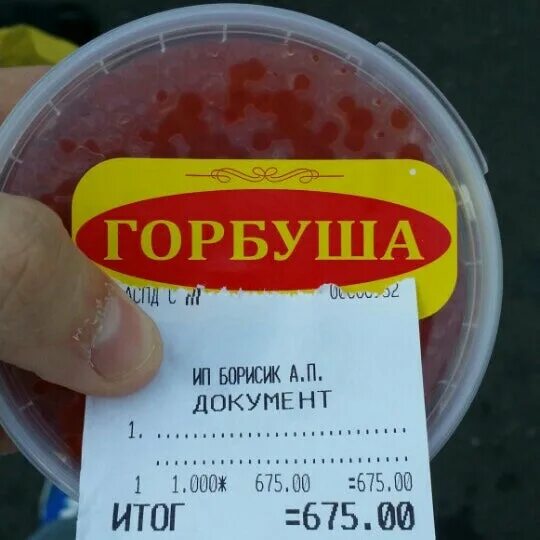 Сахалинский икорный дом икра горбуши. Икра сахалинский икорный дом. Икра сахалин рыба. Икра красная фасовка. Икра сахалин рыба.