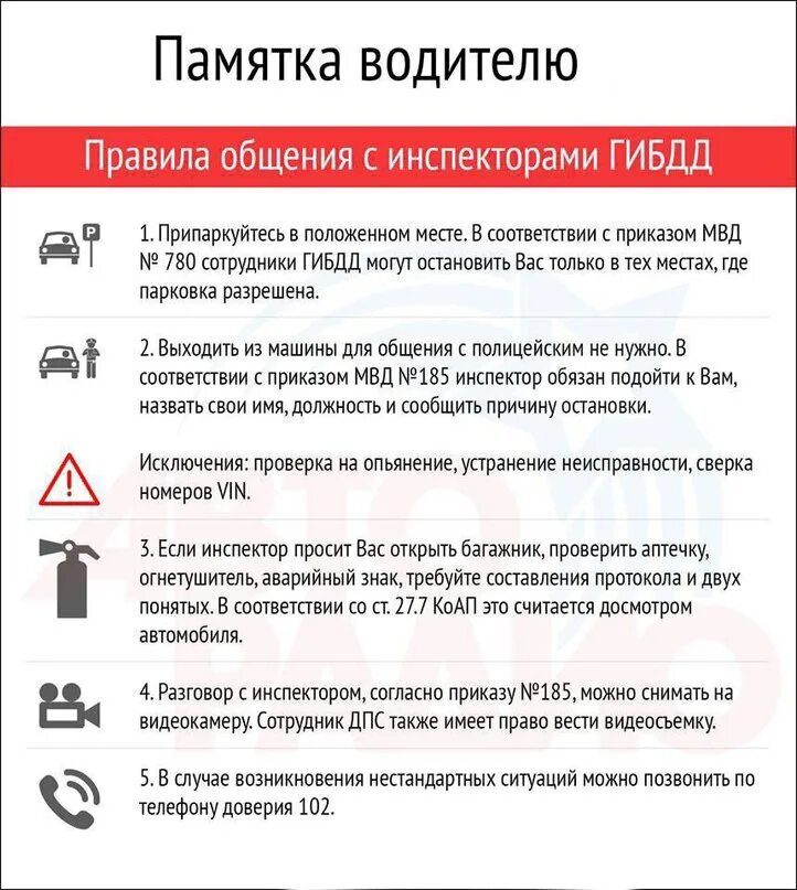 Передавать документы инспектору