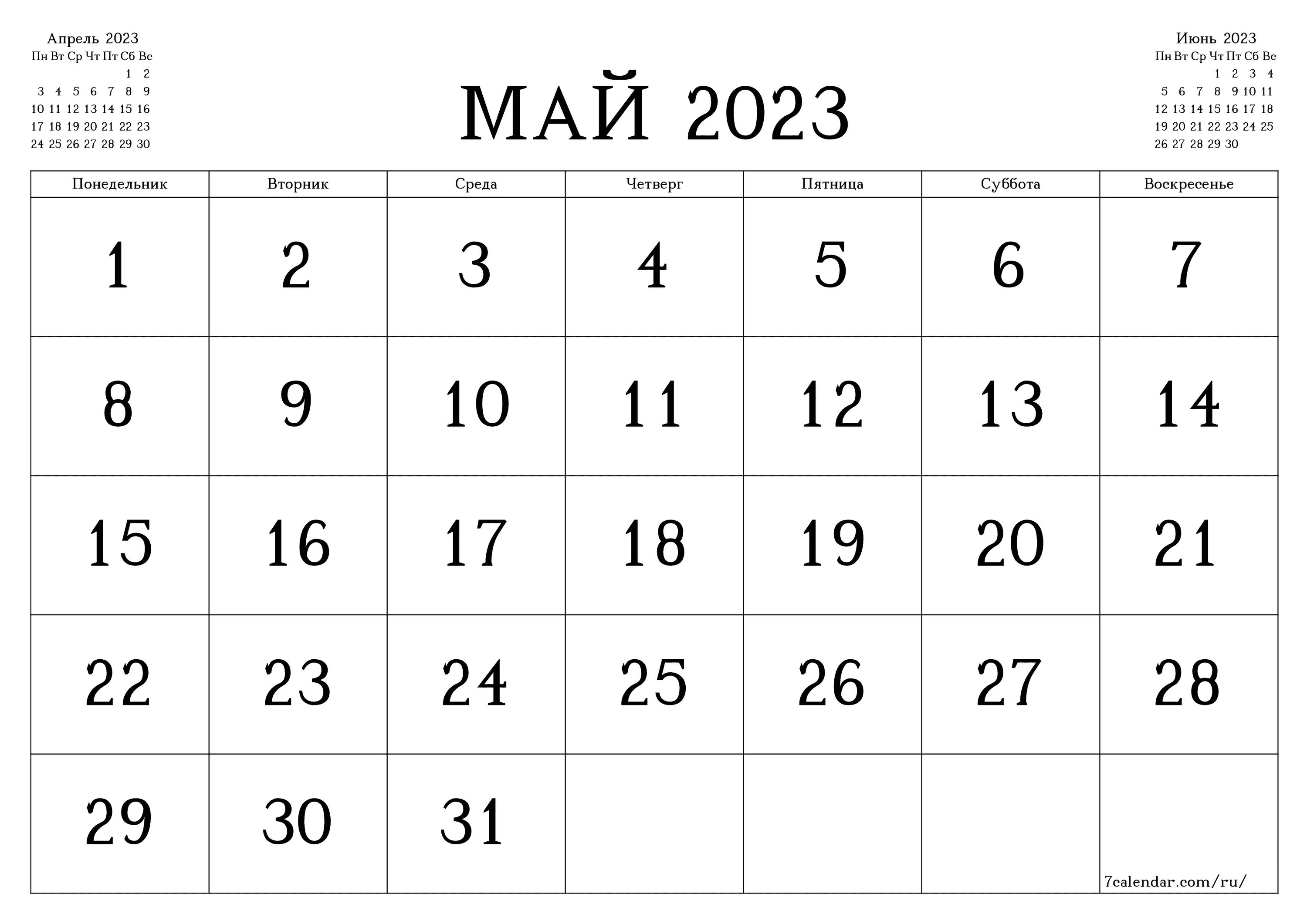 Май июнь июль август 2024