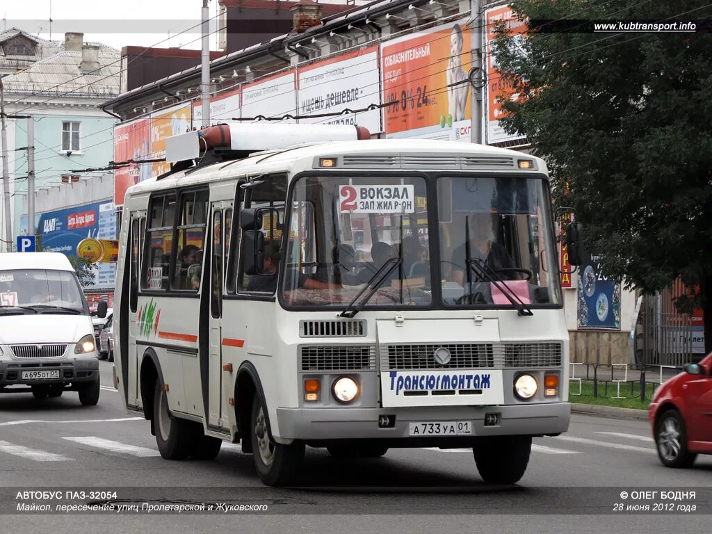 Минеральные воды майкоп автобус. Маршрутка Майкоп. Автобус 733. Автобус Майкоп. 15 Маршрутка Майкоп.