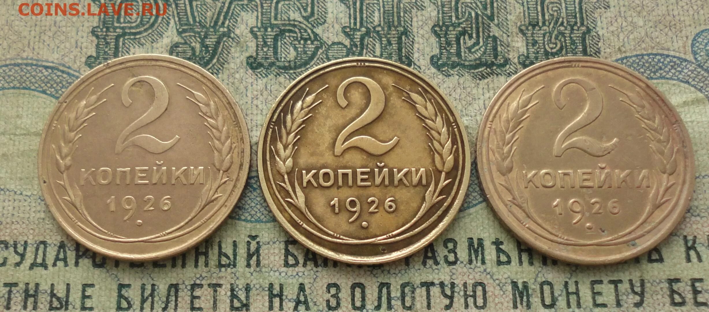 3 монеты ру