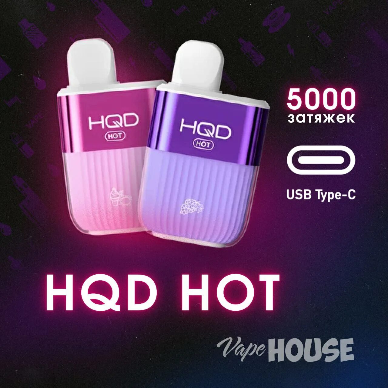 HQD hot 5000 затяжек. Электронная сигарета HQD hot 5000. HQD hot 5000 вкусы. Одноразка HQD hot 5000.