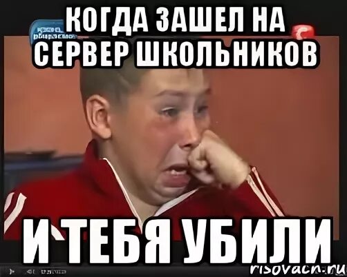 Когда он зайдет