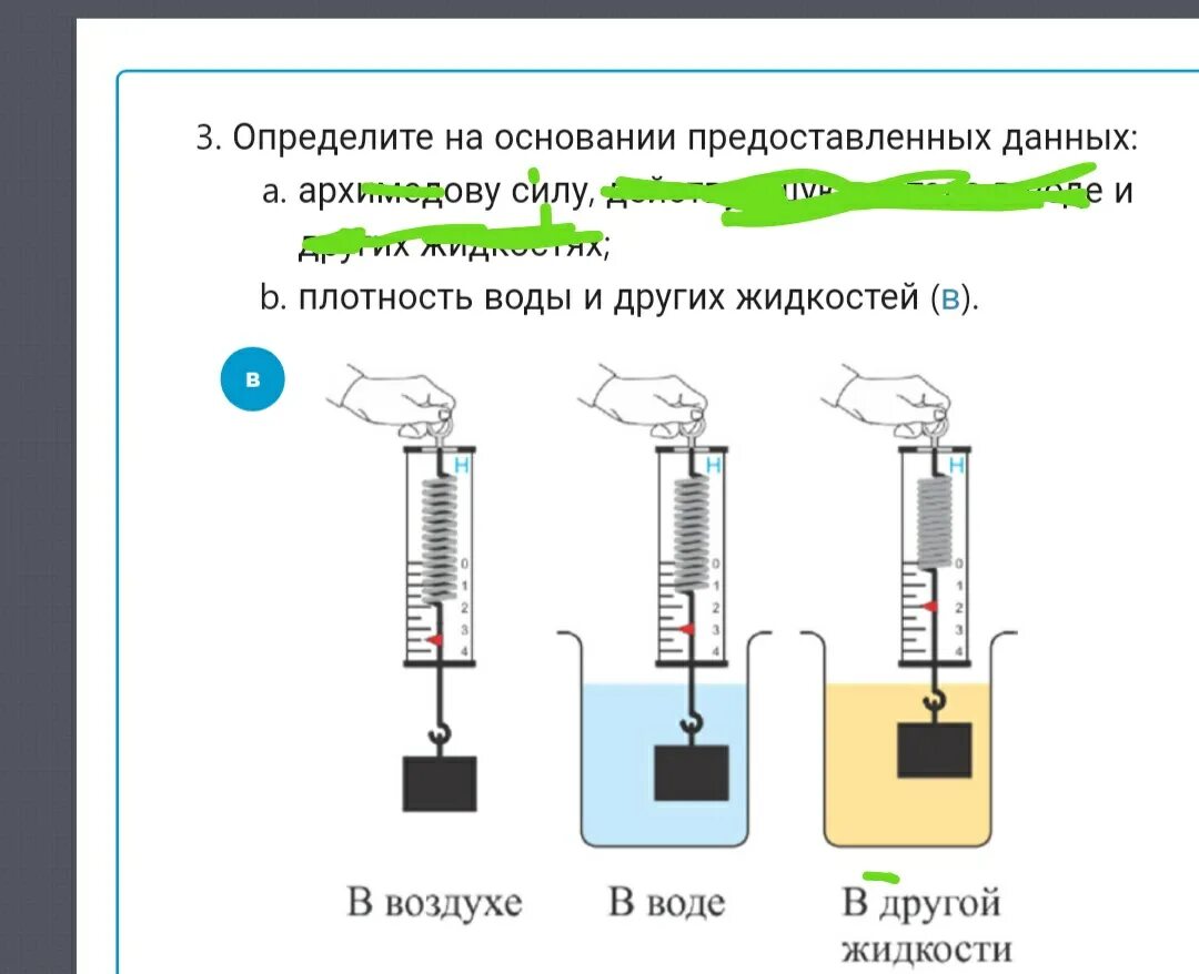 Плотность воды больше плотности спирта сила архимеда. Задача найти плотность закон Архимеда. Найти плотность неизвестной жидкости. Задачи по теме закон Архимеда. Плотность керосина кг/м3.