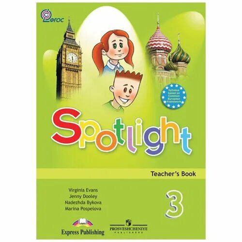 Spotlight 3 p 5. Быкова н.и., Дули д.,Поспелова м.д. английский язык. Английский в фокусе 3 класс. Spotlight 3 класс учебник. Spotlight 3 УМК.