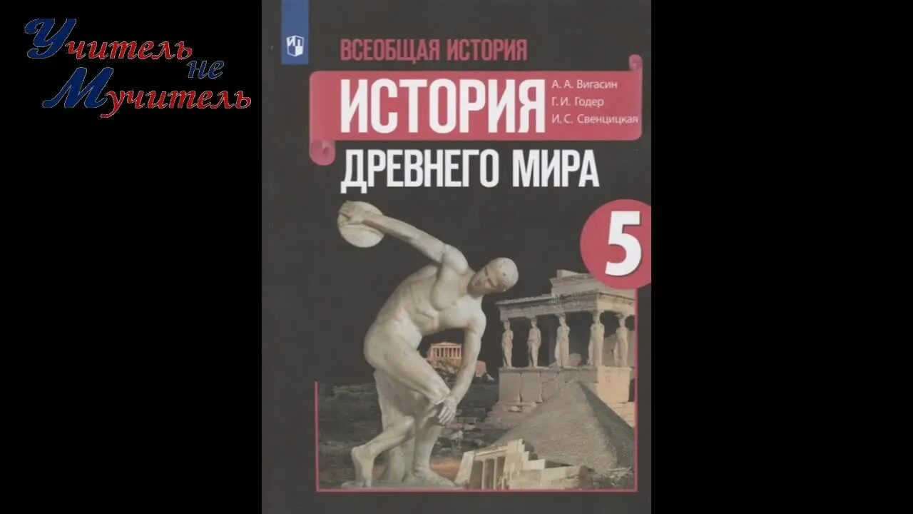 Годер вигасин история читать. Вигасин. годер.