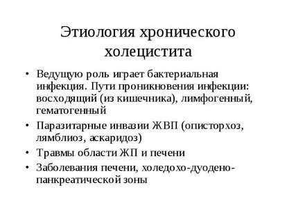 Холецистит это простыми словами у женщин хронический