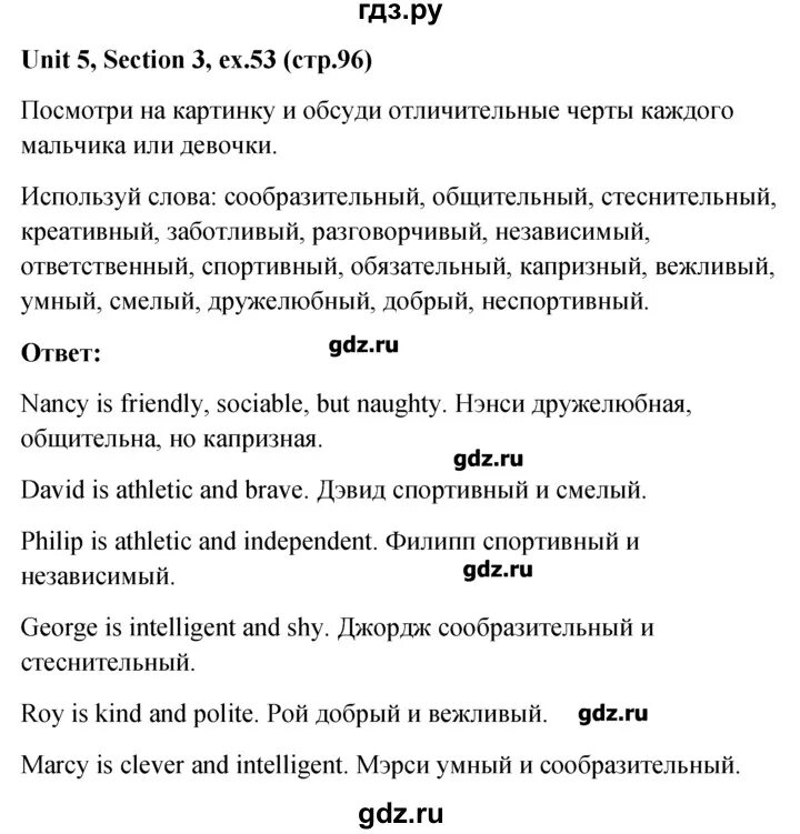 Страница английский страница 53 номер 6 7