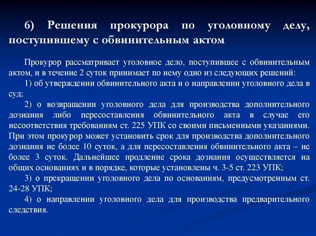 Конспект история создания органов дознания мчс россии. Особенности производства дознания. Особенности порядок и сроки производства дознания. Особенности производства дознания в общем порядке. Сроки производства дознания.