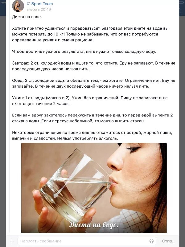 Пить воду. Не пить воду. Перед едой выпивать стакан воды. Если пить воду. После операции нельзя пить воду