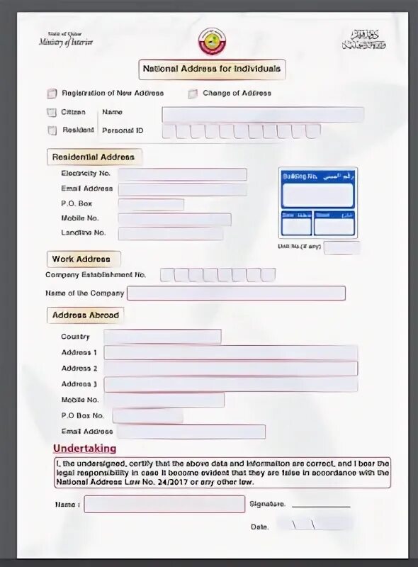 Address Registration. Qatar visa application. Metrash2 accident Registration instruction.