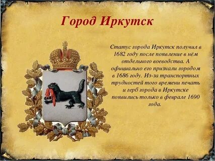 3 сведения из истории