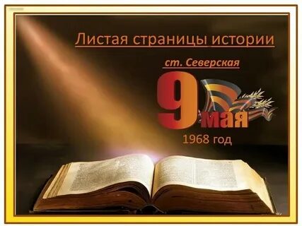 9 страницы истории