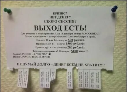 Объявления в видим