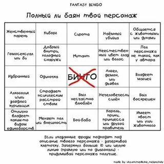 Оригинальность персонажа