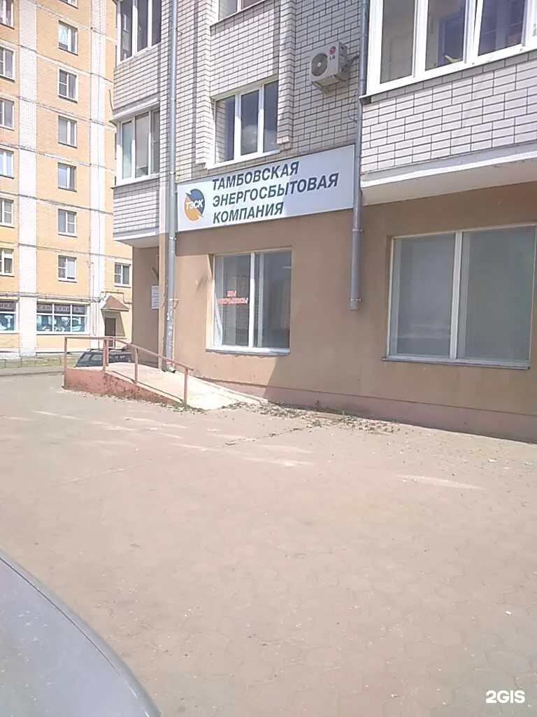 Тамбов компании телефоны. Тамбов ул.магистральная 35а корпус 2. тамбовская энергосбытовая компания тамбов. магистральная 35 г тамбов. магистральная 29 тамбов.