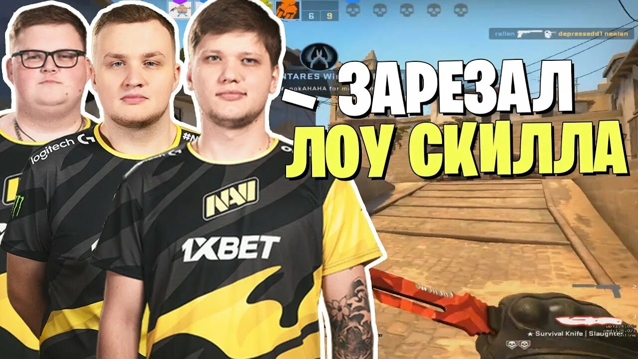 Закрой cs go