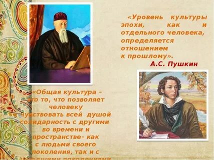 Уровень культуры определяется