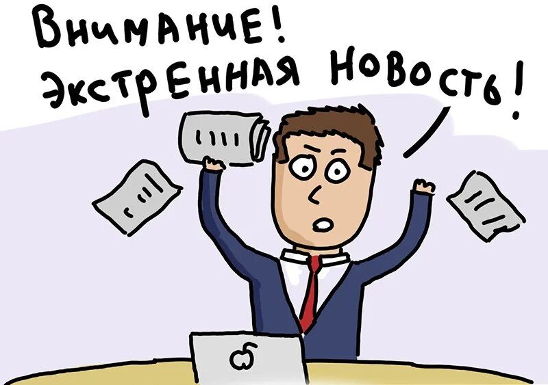 Неожиданное известие далеко неудачный ответ не обрывистый