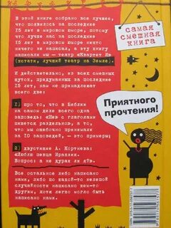 Негодяи книга