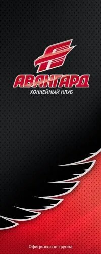 Хк авангард логотип. Телефон авангарда омск. Авангард картинки. Чехол авангард омск. Эмблема хк авангард омск.
