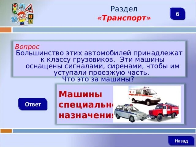 что является транспортным средством.