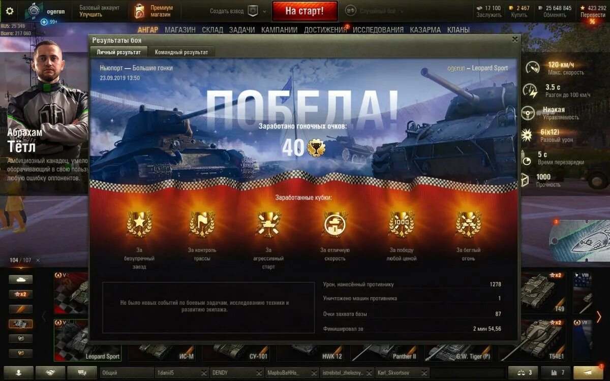 World of tanks победы