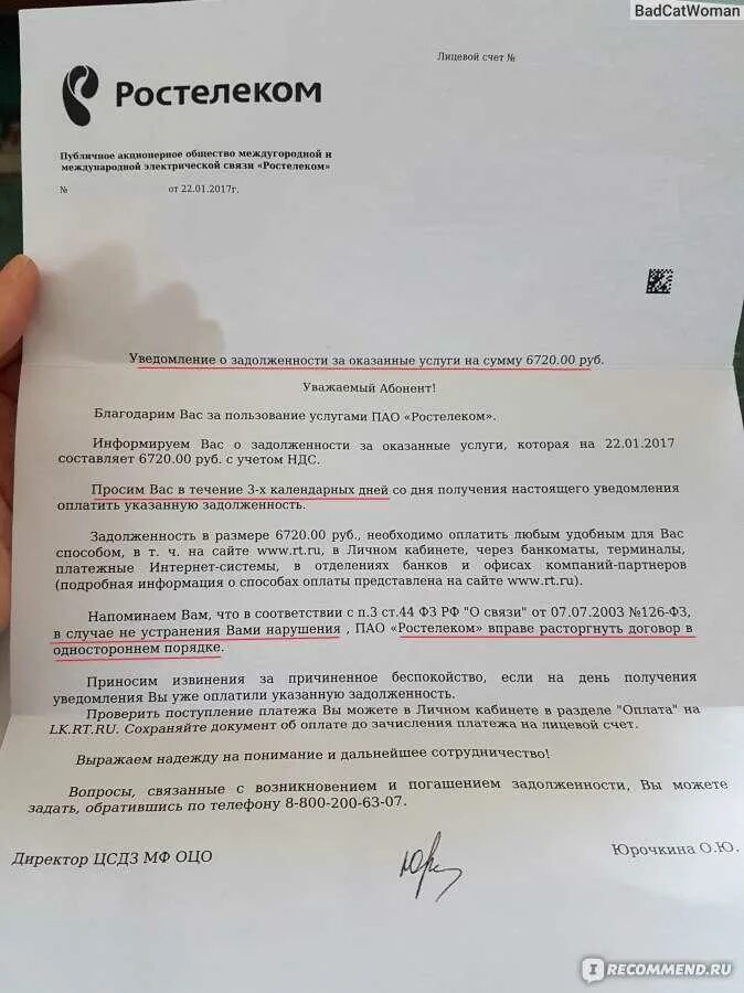 Подать заявку на отключение