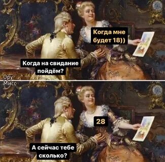 Ору мисс