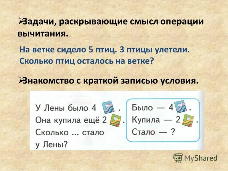 Поставленная задача раскрыта. Главная задача экономической науки. Систематизация задач. Поставленная задача раскрыта. Цели и задачи проекта.