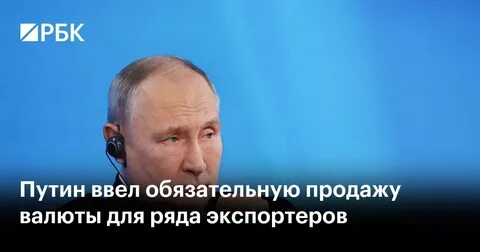 Рбк продать валюту