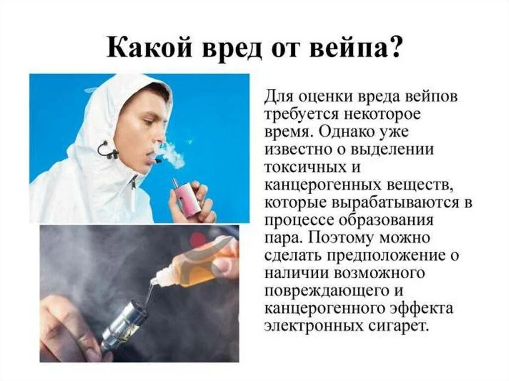 Можно ли электронные сигареты