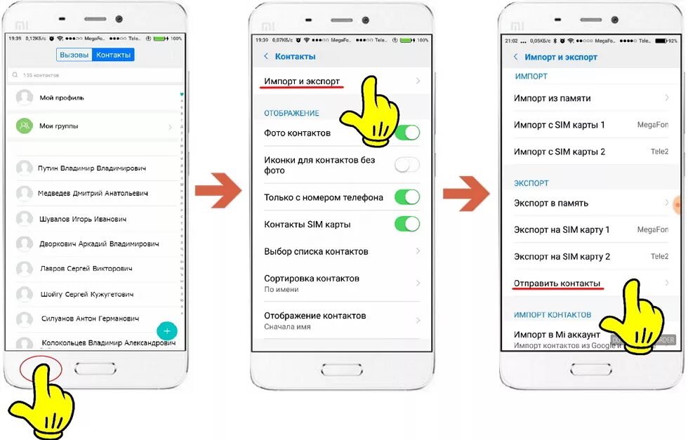 как перенести контакты редми через блютуз. как перенести контакты редми через блютуз. перенос данных с ксиоми на ксиоми. как перенести контакты редми через блютуз. как перенести данные с xiaomi на iphone.