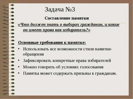 Имеющие должны быть как не имеющие