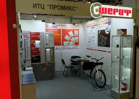 Промикс