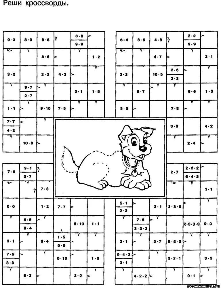Кроссворды разгадывать цифры. Математические крассворд. Математический кроссворд. Математическиекросворды. Математический кроссворд для дошкольников.
