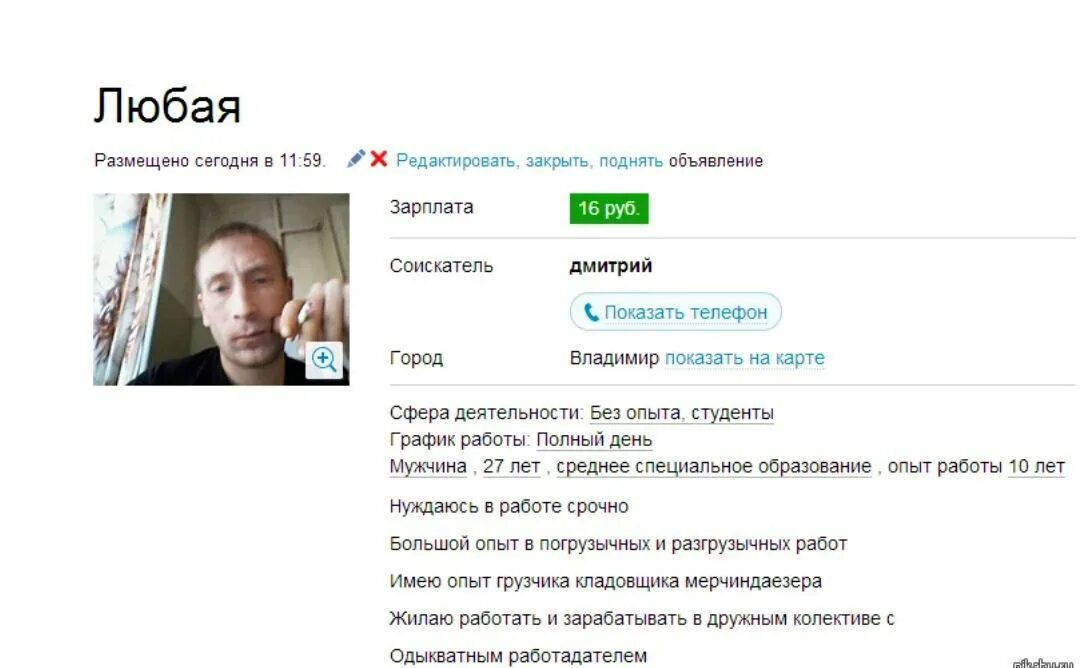 Найти объявления ищу работу