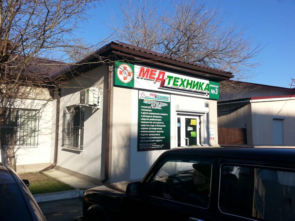 Медтехника челюскинцев. Медтехника севастополь. Магазин медтехники 21 век в орле. Челюскинцев 18 нижний новгород автозаводский район. Челюскинцев 18 самара.