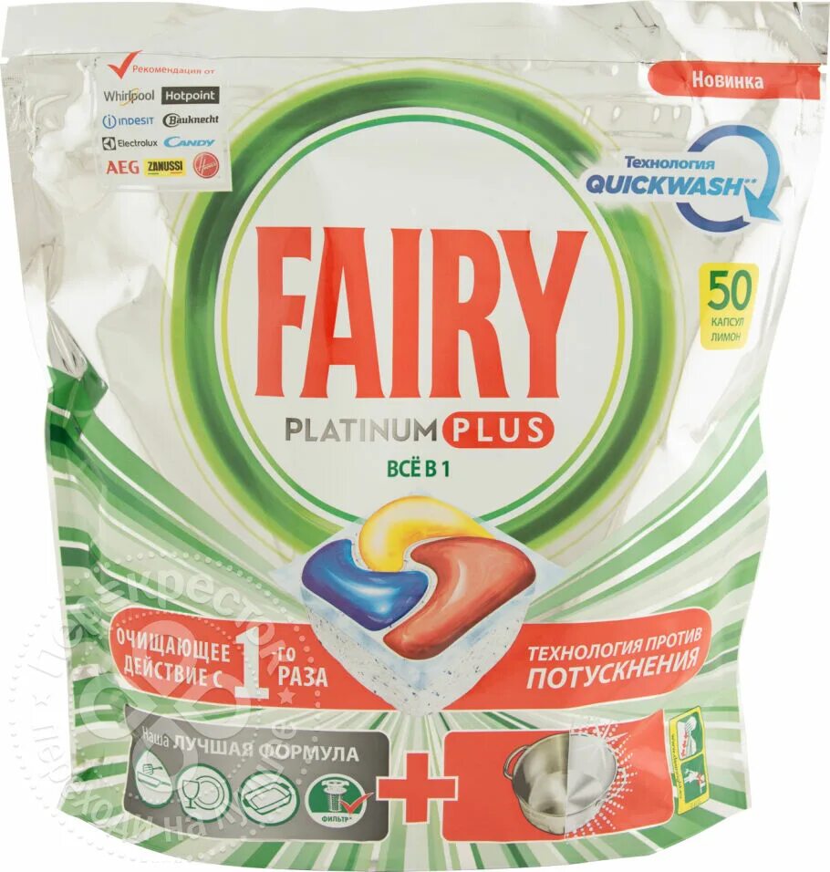 Fairy Platinum таблетки для посудомоечных машин all in one 84шт. Капсулы для посудомоечных машин Fairy Platinum Plus all in one 70шт. 50 Штук капсул для посудомоечной машины Фейри платинум 50 шт. Таблетки для посудомоечной машины Fairy Platinum Plus 50 шт. Таблетки фейри купить