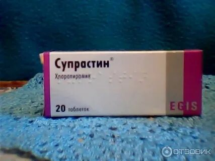 Супрастин коту можно