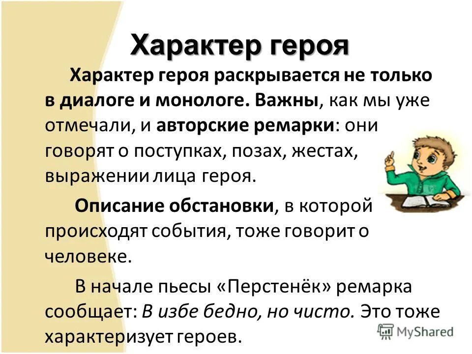 Какие качества раскрылись в героях