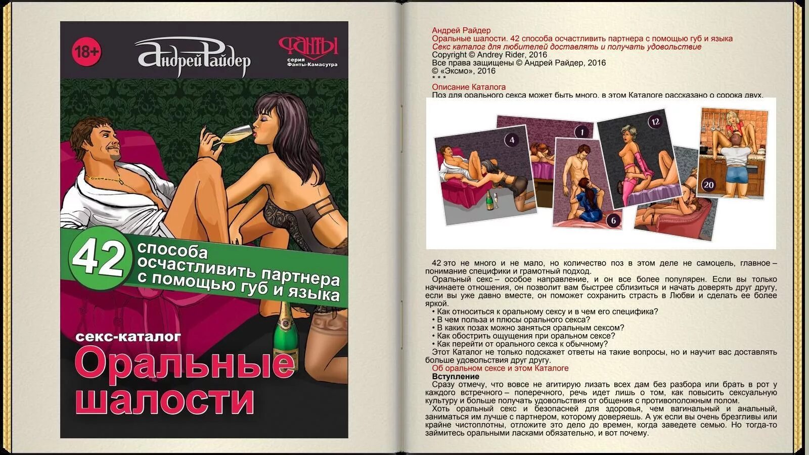 Сценарии Групповых Игр В Сексе