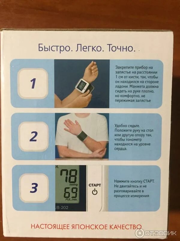 На какой руке измерять давление