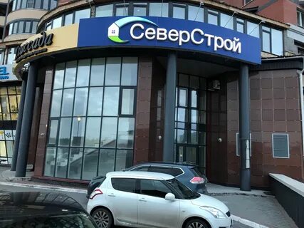 Северстрой