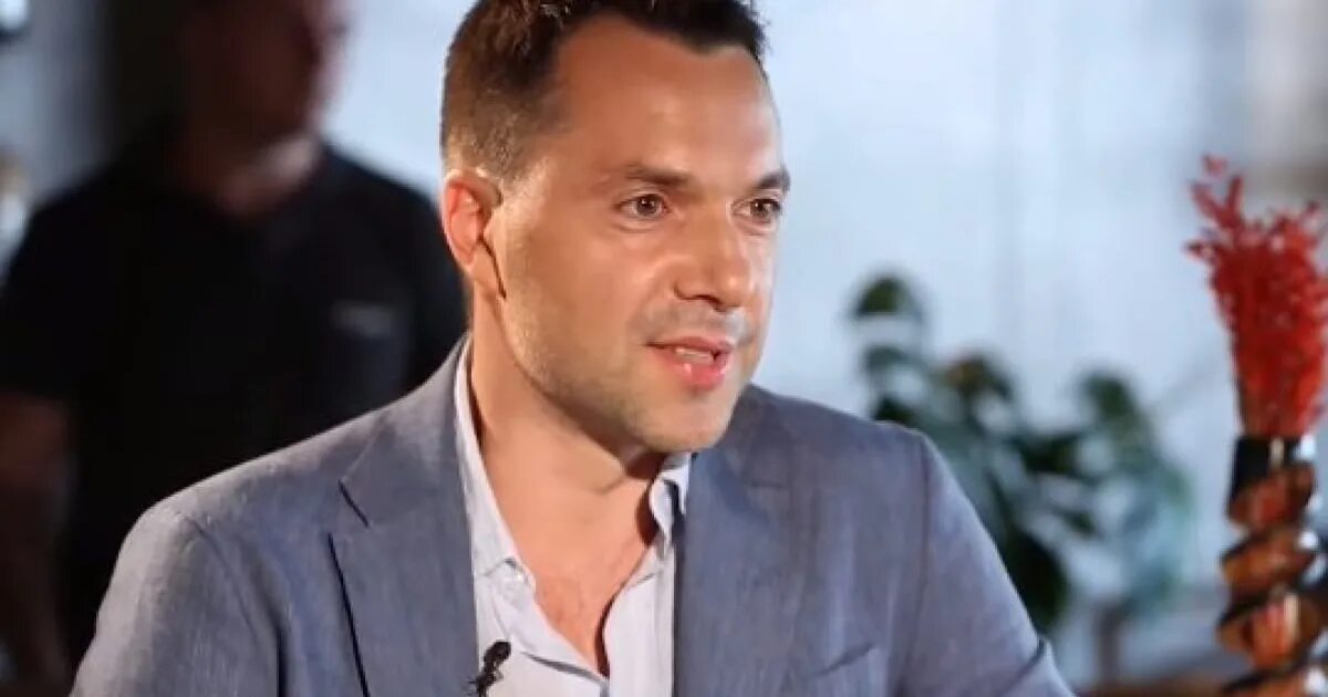 Слушать арестовича последнее интервью